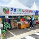 고창농협 하나로마트 이미지