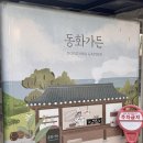 하늘동화 | #49. 일상 기록: 강릉 맛집 순두부 짬뽕 동화가든 본점 다녀온 후기