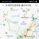 돌산, 삼성산 번개산행보고 이미지