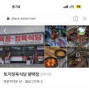 토지정육식당 이미지