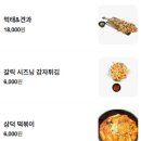 옛날통닭(옥정점) 이미지