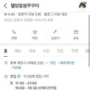 웰빙알쌈쭈꾸미 이미지