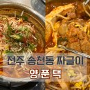 양푼댁 이미지