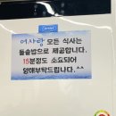 어사랑생선구이간장게장 이미지