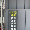 광포주차장 이미지