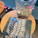 프랭크버거(마린시티점) | [1분리뷰] 진격의 거인 조사병단 망토 get 후기 (프랭크버거 진격거 콜라보)