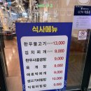 광주 첨단 점심식사 가능한 고깃집 숯불고깃간 회식장소 추천 오겹살 맛집