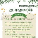 동해시향로청소년문화의집 이미지