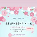 김해리프온공예학원 이미지