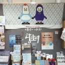 부산관광기념품10선협의회선물가게