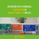 대실우리한의원 이미지