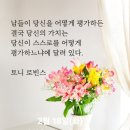 2월 18일(화)아침을 여는 건강한 에코힐링(글 전체보기는 글주소 클릭!) 이미지