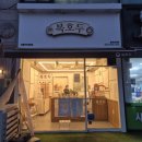 복호두목동파리공원점 | [육아맘 간식] 목동크리스마스선물 추천! 복호두목동파리공원점 크리스마스 한정 레드벨벳 호두과자