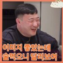 [나는솔로 32기] 돌싱특집 회계사부터 치과의사까지 역대급 스펙과 사연 총정리