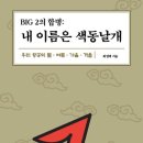 색동출판사