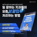 [치과 키오스크 설치] 굿드림치과 김포풍무점 덴티패스 도입