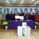청양군청남면왕진보건진료소 | [굿모닝충청] 건협-청양, 농촌사랑 1사1촌 자매결연