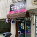 순수김밥&국시 - 동구 초량상로 144 | 순수김밥&국시