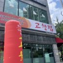횡성고향축산 이미지