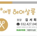 #예쁨헤어살롱