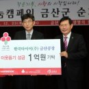 한국타이어(주) - 금산군 | 한국타이어(주)