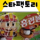 파워마트(각산점)