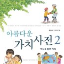 가치만들기
