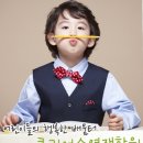 과학영재스쿨 이미지