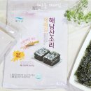 해우건어물 | 전장김 맛있는김 추천; 해우촌 해남산소리 재래김
