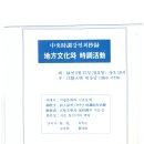 강원시조시인협회 태동의 계기 - 남진원 이미지