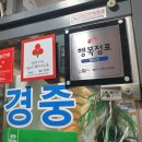 경중쌀집 이미지