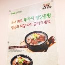 바우네나주곰탕(신흥시장점) 이미지