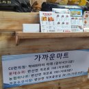 더블힐링펜션 | 부안변산반도 오션뷰펜션 스테이리조트 A-301(대형스파)