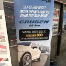 금호타이어프로 강화점 | 타이어프로진해구청점 금호SUV전용타이어 GT pro