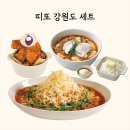 누룽지분식 | 띠또분식 내돈내산 후기 모음