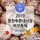청천유통 이미지