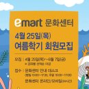 이마트24문화 이미지