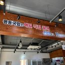 평동애호박식당평동점 이미지