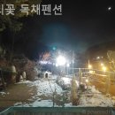 초리꽃펜션 | 파주 독채펜션 1박 후기 초리꽃 독채펜션 쾌적하면 장땡이지~