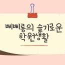 매뉴얼영어학원