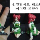메이린