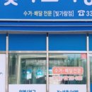 빛나세탁소 이미지