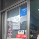 보림에 대한 회상 | 부산 범일동 돼지국밥 맛집 '60년전통할매국밥'에서...국밥 먹은 솔직후기 / 부산 블루리본 선정 돼지...