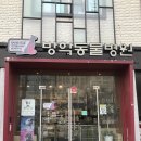 가나동물병원 | 도봉구 방학동 동물병원 베스트5 추천