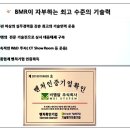 비엠알(주) 네이버블로그
