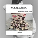 미스터브라우니 | 코스트코 디저트 추천｜미스터 브라우니 솔직 후기