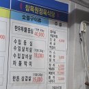 참목원식당 | 양주장흥맛집 송추맛집 반려견가능 대형견가능 맛있음 [참목원정육식당]