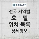베니키아천안관광호텔 이미지