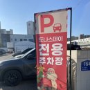 바나몽 | [수원 빵집] 도나스데이 본점 메뉴 주말방문 후기