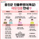 승봉보건진료소 이미지